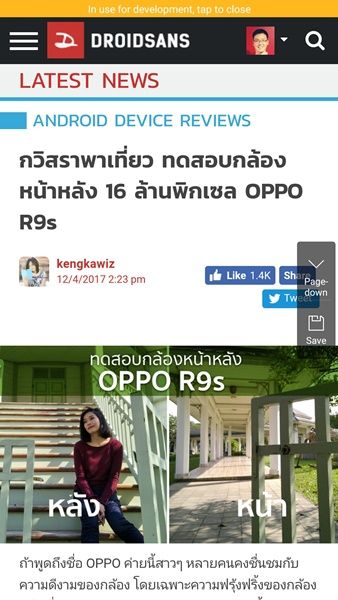 [Review] OPPO R9s Plus จัดเต็มสุดของ OPPO กล้องสวย สเปกแจ่ม ในราคา 16,990 บาท