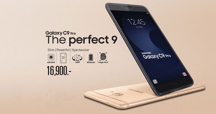 Samsung Galaxy C9 Pro เปิดราคาในไทย 16,900 บาท กับบอดี้โลหะ ลำโพงคู่สเตอริโอ หน้าจอ 6 นิ้ว และ RAM 6GB