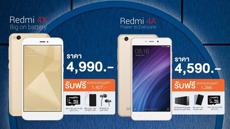 i-mobile เปิดราคา Xiaomi Redmi 4X และ 4A พร้อมวางจำหน่ายในงาน Mobile Expo 2017