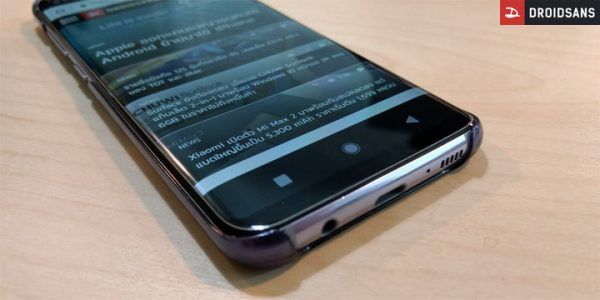 S8 Pixel Navigation Keys
