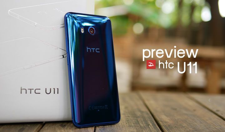 Preview : พรีวิว HTC U11 แกะกล่องสัมผัสความพิเศษการกลับมาของมือถือระดับพรีเมี่ยม