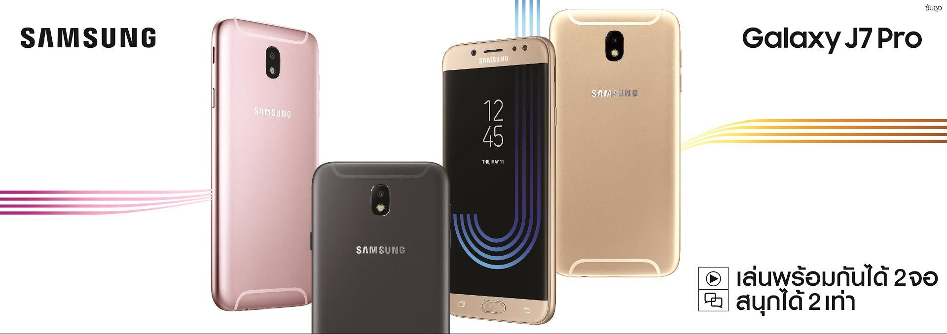 Samsung เปิดตัวน้องใหม่ Galaxy J7 Pro สเปคจัดเต็มในราคา 10,900 บาท