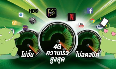 AIS 4G MAX SPEED UNLIMITED starts at THB699