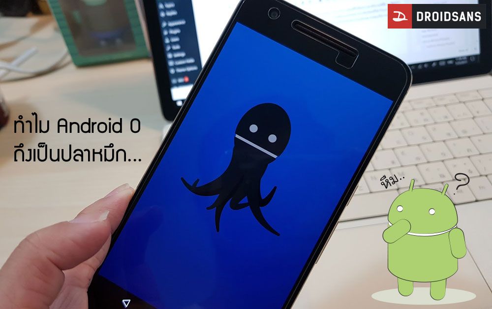Android O Developer Preview 4 เวอร์ชั่นสุดท้ายก่อน Android O พร้อมให้ Pixel และ Nexus ได้ทดลองแล้ว