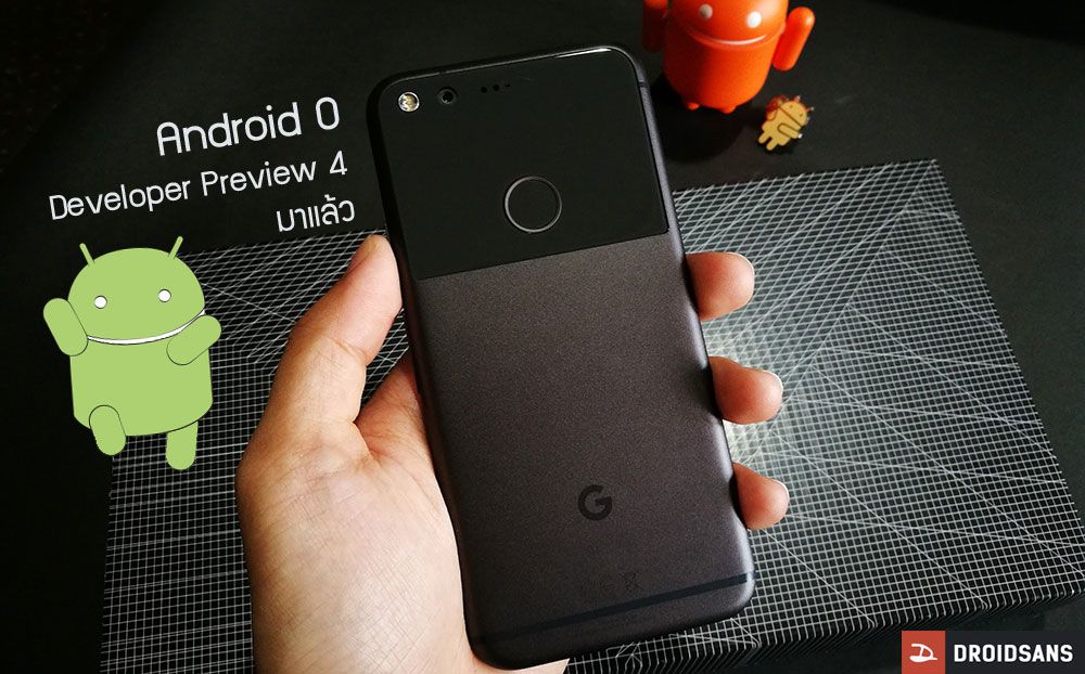 Android O Developer Preview 4 เวอร์ชั่นสุดท้ายก่อน Android O พร้อมให้ ...