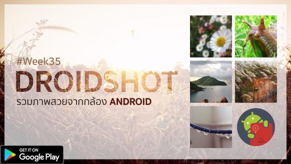 droidshot cover week 35