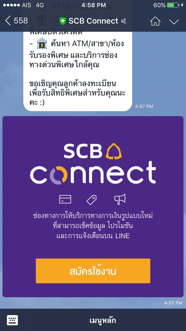 Scb Connect ลองใช้ SCB Connect แชทบอทผู้ช่วยจัดการบัตรเครดิตบน LINE จากไทยพาณิชย์ ...