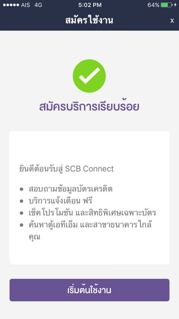 Scb Connect ลองใช้ SCB Connect แชทบอทผู้ช่วยจัดการบัตรเครดิตบน LINE จากไทยพาณิชย์ ...