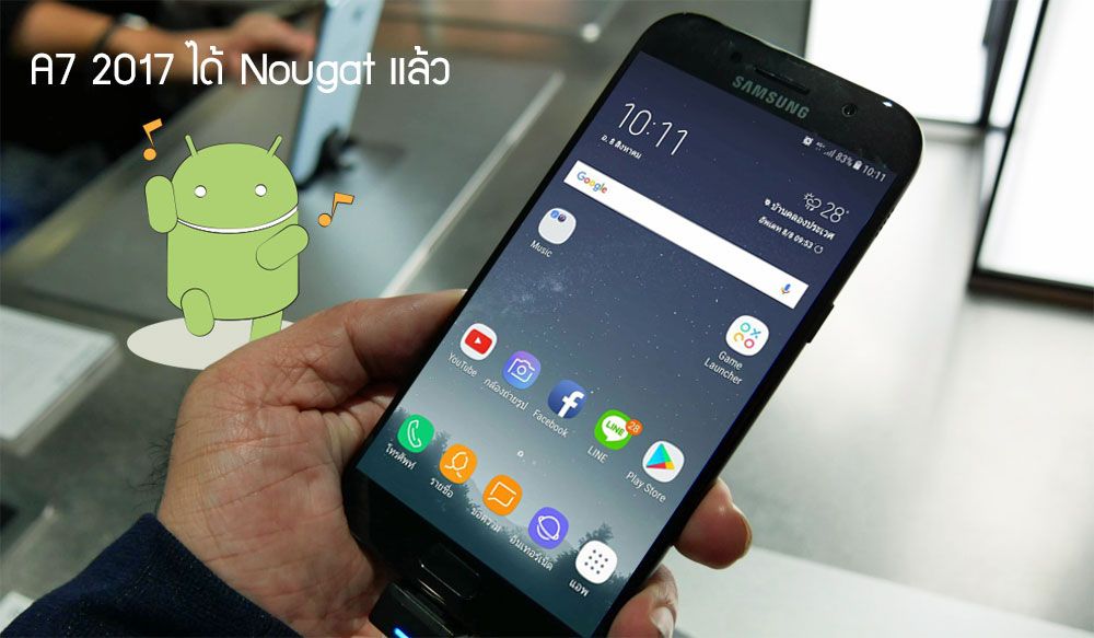 Samsung Galaxy A7 (2017) เครื่องศูนย์ไทยได้รับการอัพเดท Android 7.0 Nougat แล้ว