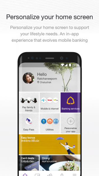 Scb Easy อัพเดทใหม่เพิ่มฟีเจอร์ ทวงตังค์, ถอนเงินไม่ใช้บัตร Atm | Droidsans