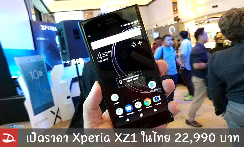 เปิดราคา Xperia XZ1 ในประเทศไทย 22,990 บาท เริ่มวางขายงาน Mobile Expo