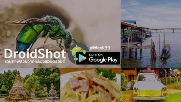 droidshot-week-39