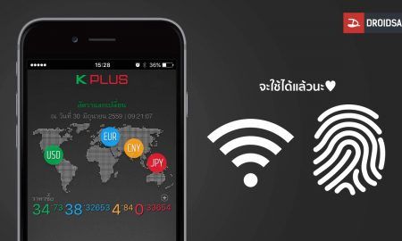 K Plus เตรียมอัพเดทใช้งานบน WiFi