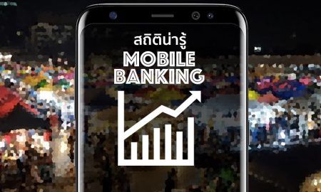 Mobile Banking Sep 2017