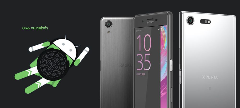 Sony ประกาศรายชื่อมือถือรุ่นที่จะได้รับ Android Oreo 8.0