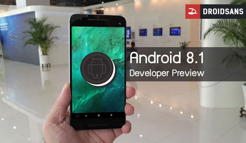 Google ปล่อย Android 8.1 DP สำหรับนักพัฒนา ให้ Pixel และ Nexus ได้ลองก่อน
