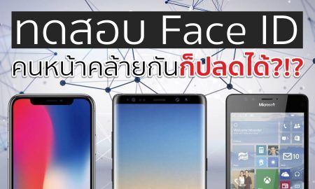 Face ID Test - Cover