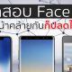 Face ID Test - Cover