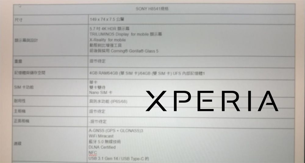 พบข้อมูล Sony H8541 จอ 5.7 นิ้ว 4K ในสัดส่วนเครื่องที่เล็กกว่าเก่า คาดเป็นดีไซน์ไร้ขอบ