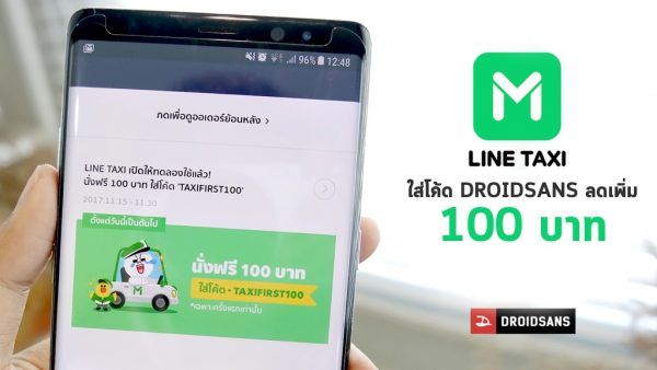 LINE TAXI - droidsans