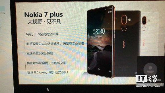 หลุดสเปค Nokia 7 Plus แบบละเอียดยิบ อาจเป็นรุ่นแรกของค่ายที่ใช้หน้าจอ 18:9