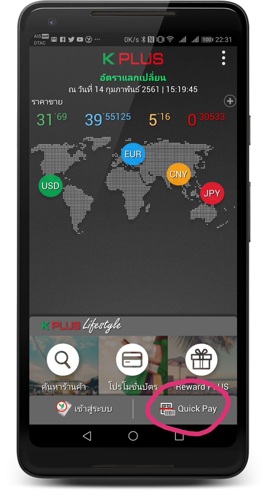 K PLUS อัพเกรดเป็น Lifestyle Platform ใช้จ่ายได้ง่ายขึ้น พร้อมปล่อยสินเชื่อผ่านแอปได้ทันที
