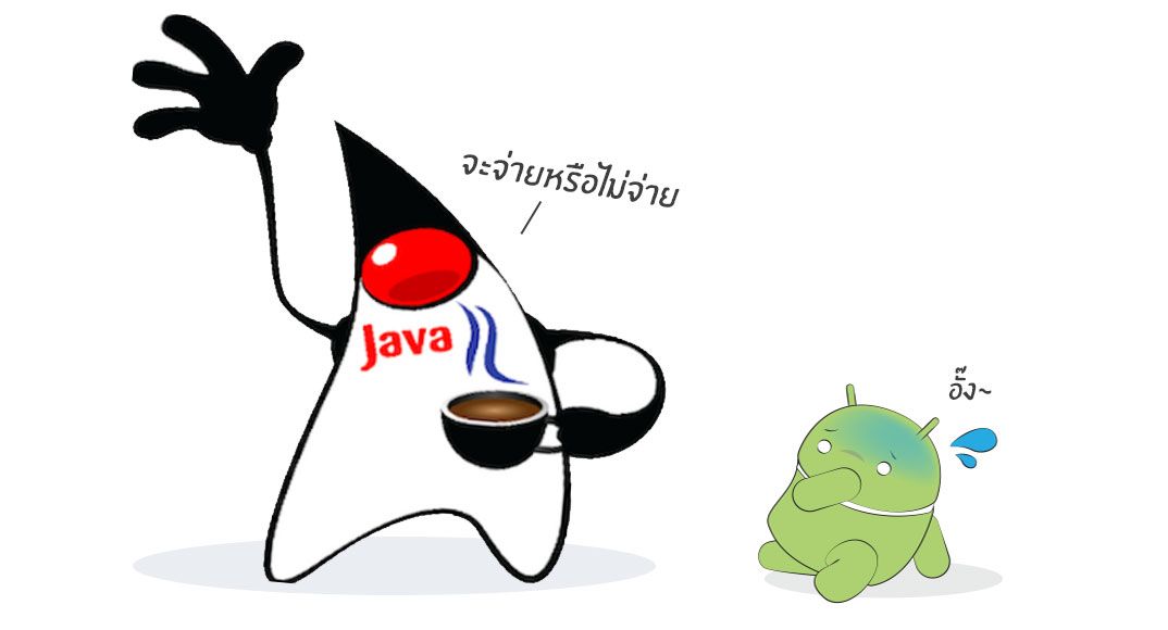 Google พ่ายคดี Oracle เรื่องการใช้ API ของ Java บน Android เตรียมเสียทรัพย์กว่า 280,000 ล้านบาท