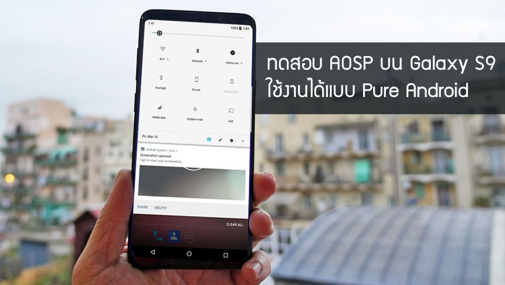 Galaxy S9 สามารถติดตั้ง Pure Android ได้ จากการทดสอบ Project Treble ด้วย AOSP