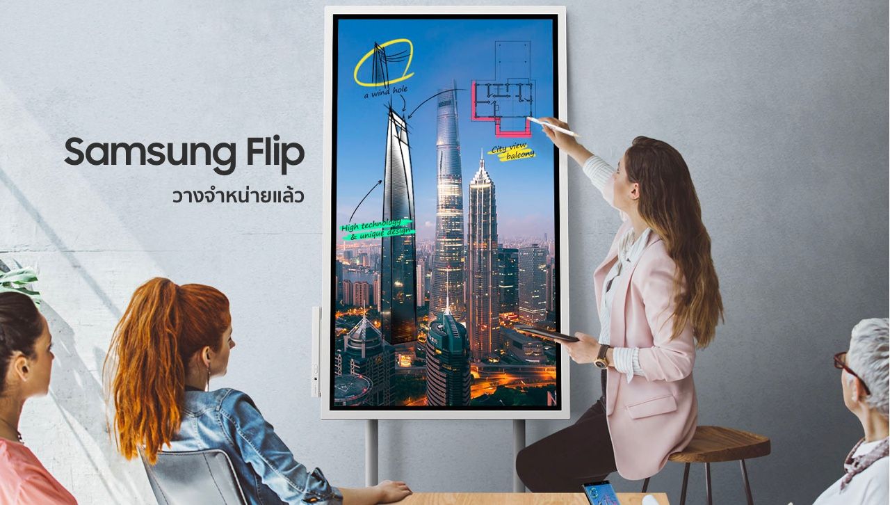 Samsung Flip ฟลิบบอร์ดสุดเมพ เปิดตัวในไทยอย่างเป็นทางการ ตั้งราคา 129,000 บาท วางจำหน่ายแล้ว