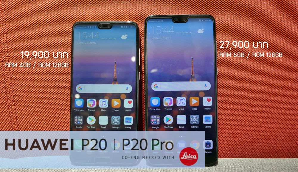 หลุดราคา Huawei P20 และ P20 Pro ประเทศไทย เริ่มต้นที่ 19,900 บาท