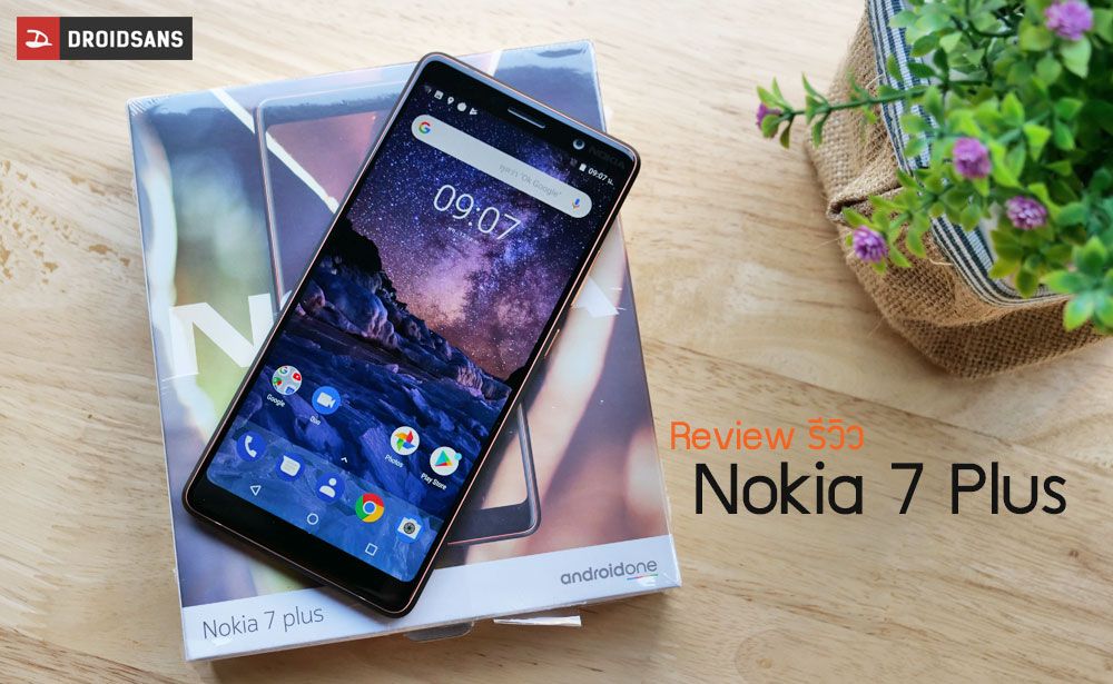 Review | รีวิว Nokia 7 Plus สเปคดี ประสิทธิภาพได้ จัดให้เป็น Android One ที่คุ้มค่ากับราคา 13,900 บาท
