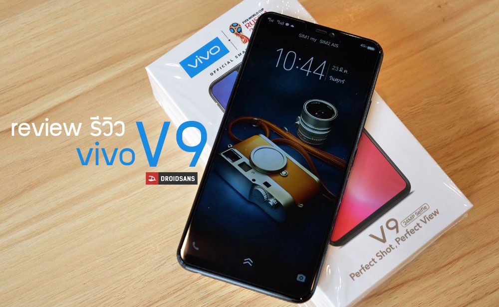Review | รีวิว vivo V9 กล้องหลังคู่เสริม AI แต่ที่น่าสนใจคือกล้องหน้าใหม่ และสเปคที่ดีกว่าเดิม