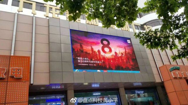 Xiaomi เตรียมจัดงานเปิดตัว Mi 8 ฉลองครบรอบ 8 ปี สิ้นเดือนพฤษภาคมนี้ พร้อมภาพหลุดตัวเครื่องฝาหลังใส