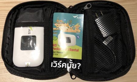 AIS Pocket WiFi Review
