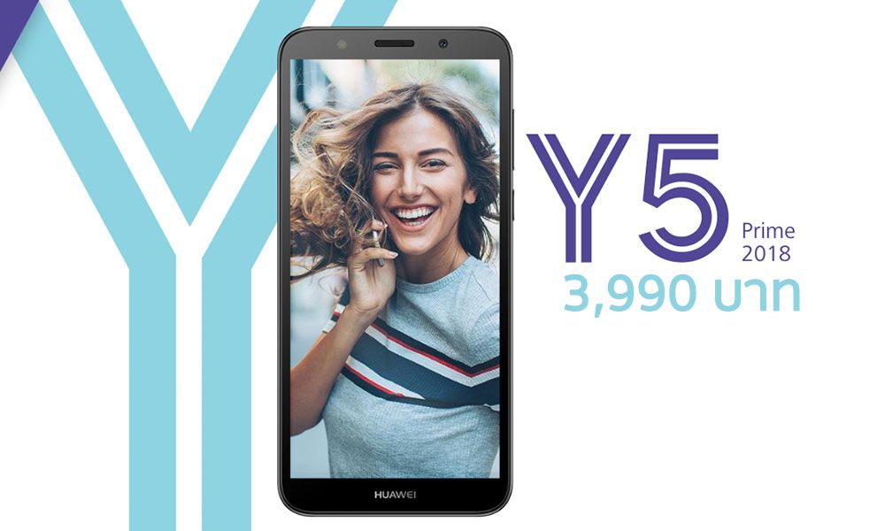 สเปค Huawei Y5 Prime 2018 มือถือรุ่นเล็ก แต่แบตใหญ่ 3020 mAh ในราคา 3,990 บาท