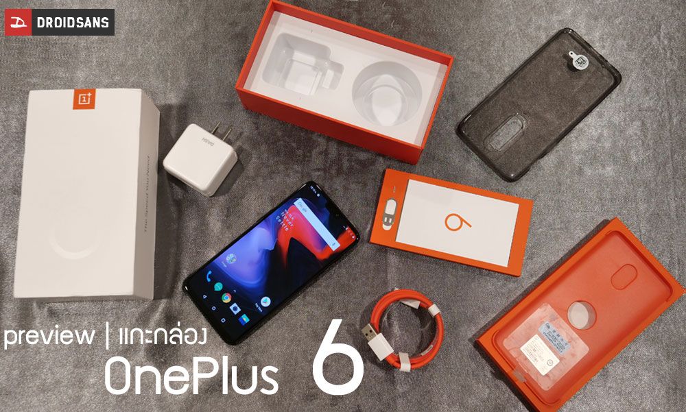 Preview | แกะกล่องพรีวิว OnePlus 6 ความแรงที่คุณโหยหา [อัพเดทภาพถ่าย]