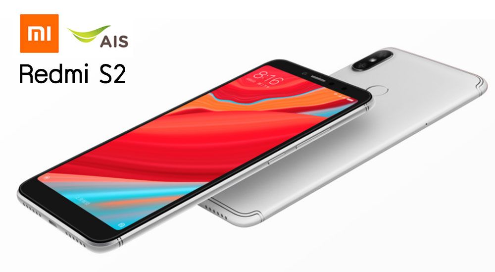 Xiaomi จับมือ AIS นำ Redmi S2 เข้ามาวางจำหน่ายในประเทศไทย รอลุ้นราคาในงาน Mobile Expo