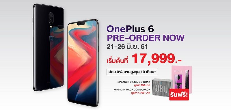 OnePlus 6 PowerBuy