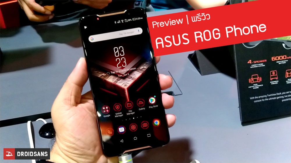 Preview | พรีวิว ASUS ROG Phone สุดยอดมือถือเกมมิ่ง และอุปกรณ์เสริมสุดว้าวอีกหลายชิ้น