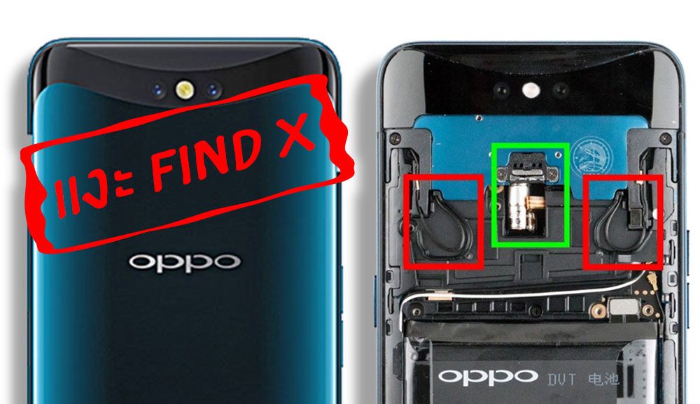ได้เวลาแกะ OPPO Find X พิสูจน์กลไกกล้องสไลด์ มันทำงานอย่างไรกันแน่