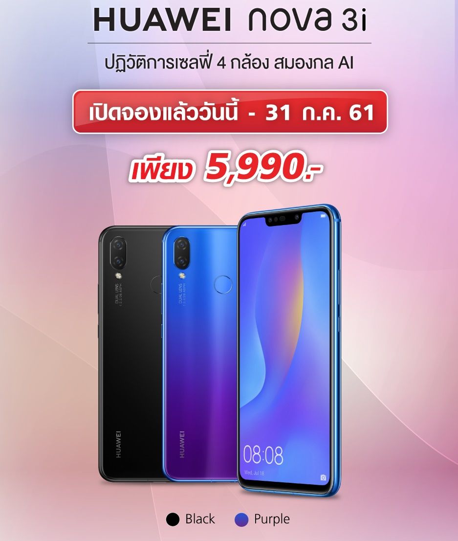 хуавей нова 3 характеристики. Huawei nova 3. Huawei nova 3 схема. Huawei nova 3i. Huawei nova 1.