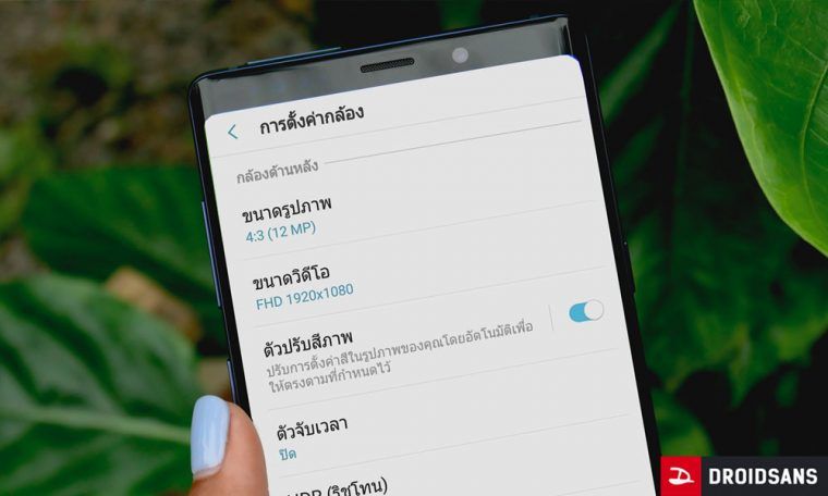 samsung note 9 pantip