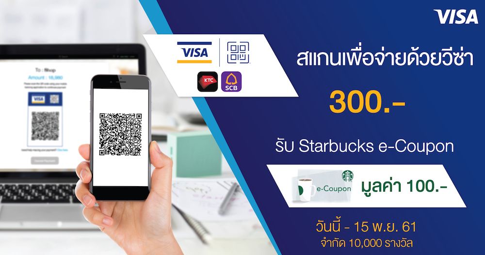 ชายสี่หมี่เกี๊ยวก็มา รับ-จ่ายบัตร VISA ด้วย QR Scan to Pay ได้แล้ววันนี้