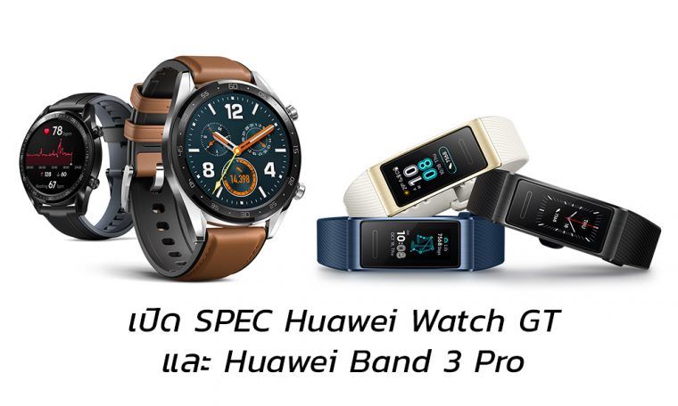 huawei gt 2 band