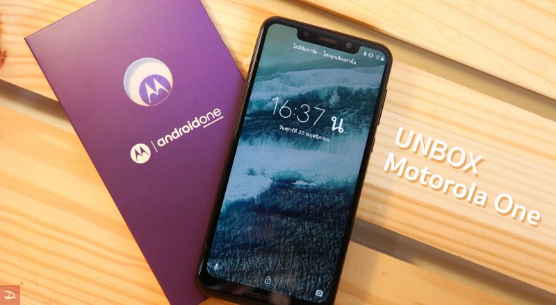 Unbox | แกะกล่องพรีวิว Motorola One สมาร์ทโฟน Android one รุ่นแรกจาก Moto