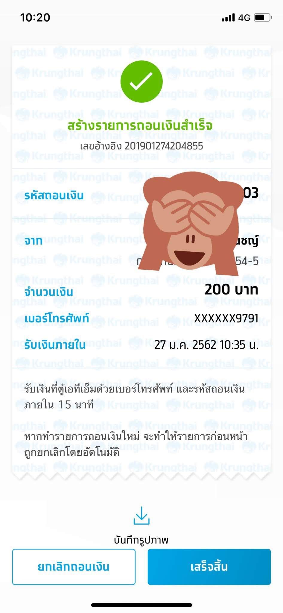 Krungthai NEXT เปิดให้กดเงินไม่ต้องใช้บัตรแล้ว จบความยุ่งยากจากการทำผ่านฟีเจอร์ e-Cheque