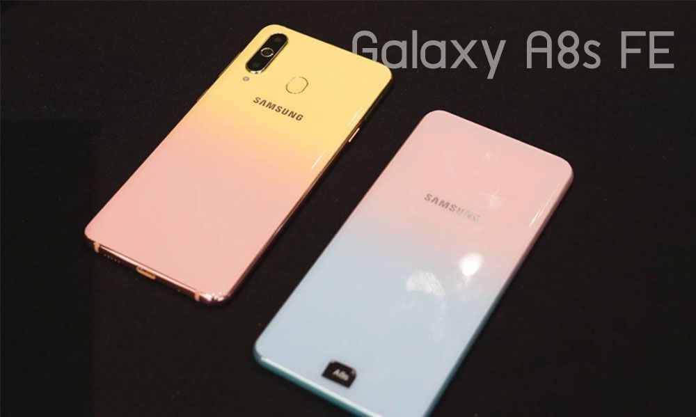 Samsung พร้อมขาย Galaxy A8s FE สีพิเศษ สวยหวานไล่เฉดพาสเทล วางจำหน่ายในจีน 14 ก.พ นี้