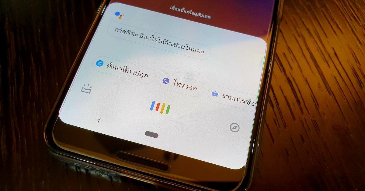 Google Assistant 2019 | ปุ่ม Assistant ต้องมา พร้อมเพิ่มซัพพอร์ตภาษาและแอพพลิเคชั่น