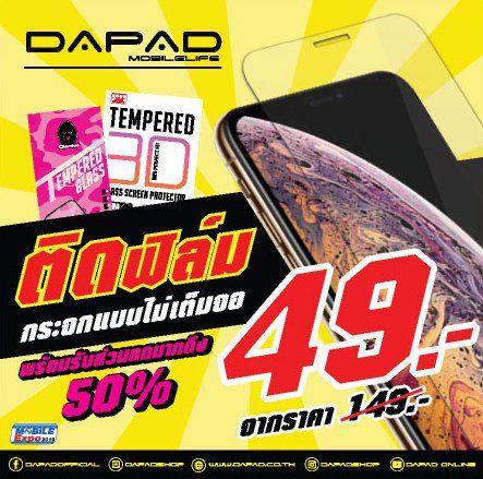 รวมโปรโมชั่นงาน Thailand Mobile Expo 2019 วันที่ 7 – 10 กุมภาพันธ์นี้ ที่ไบเทค บางนา [อัพเดท 8 กุมภา]
