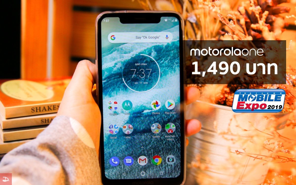 Motorola One มือถือ Android One กับโปรโมชั่นจัดเต็ม 1,490 บาทในงาน Mobile Expo รุ่นอื่นๆ ก็ลดอีกเพียบ